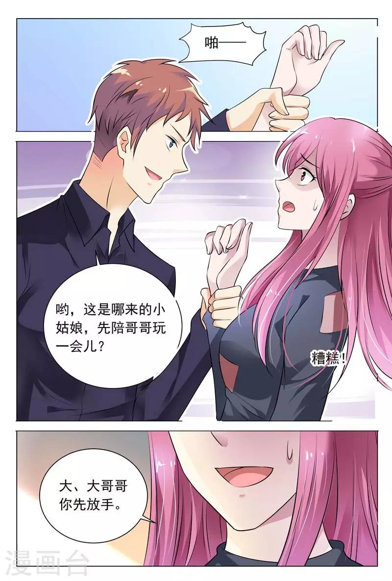 闻香识女人免费漫画,第58话 冬冉顺利进入工厂1图