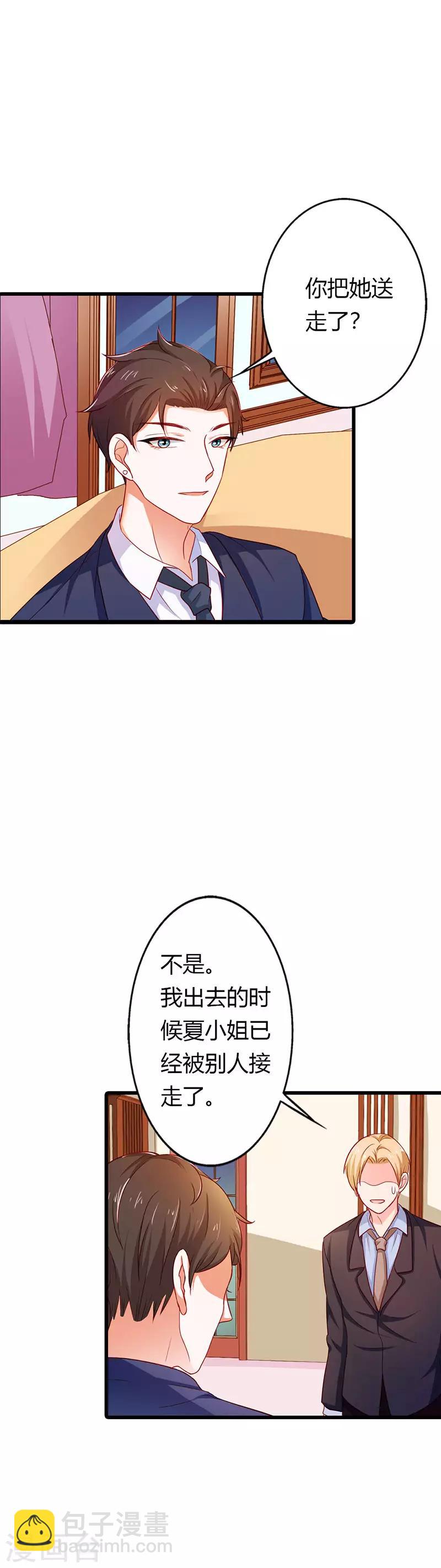 闻香识女人免费漫画,第二部第21话 以身相许1图
