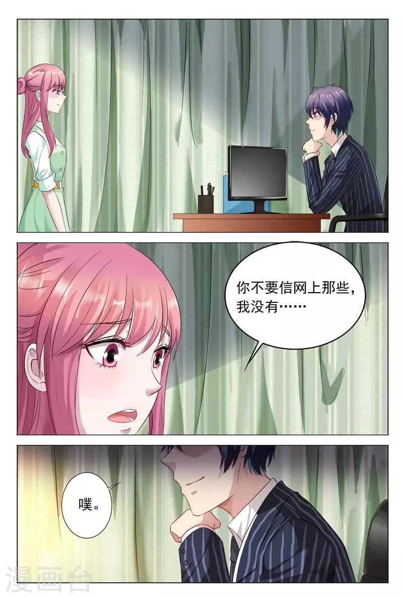 闻香识女人经典台词漫画,第46话 你的可没这么大1图