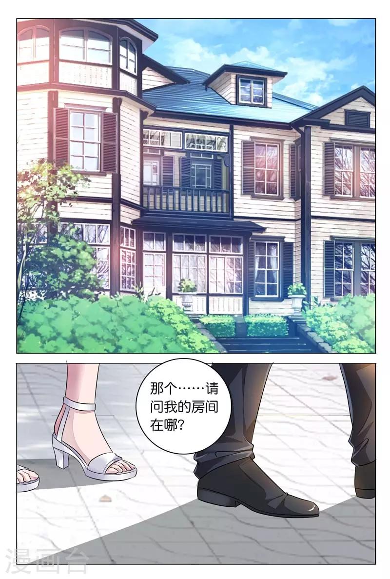 闻香识女人免费漫画,第10话 肯定是要和我一起睡啊1图