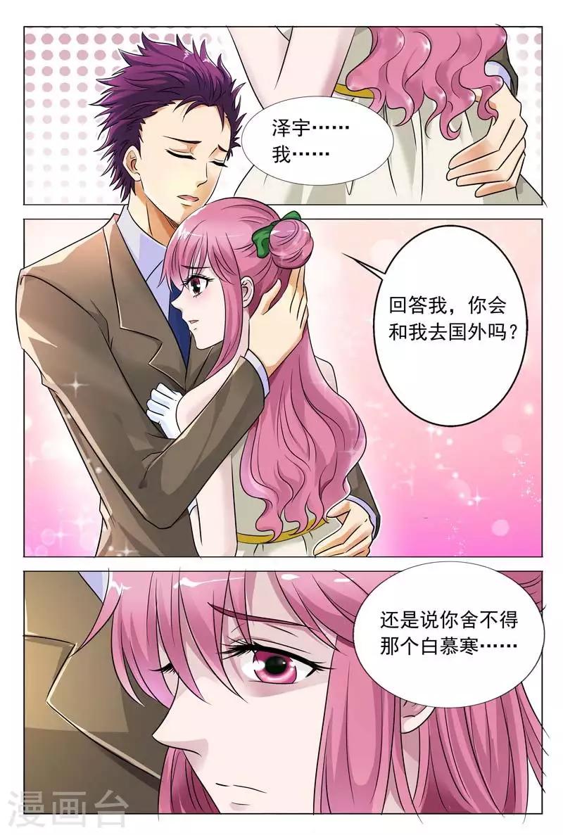 闻香识女人免费漫画,第50话 他强迫你的吗？2图
