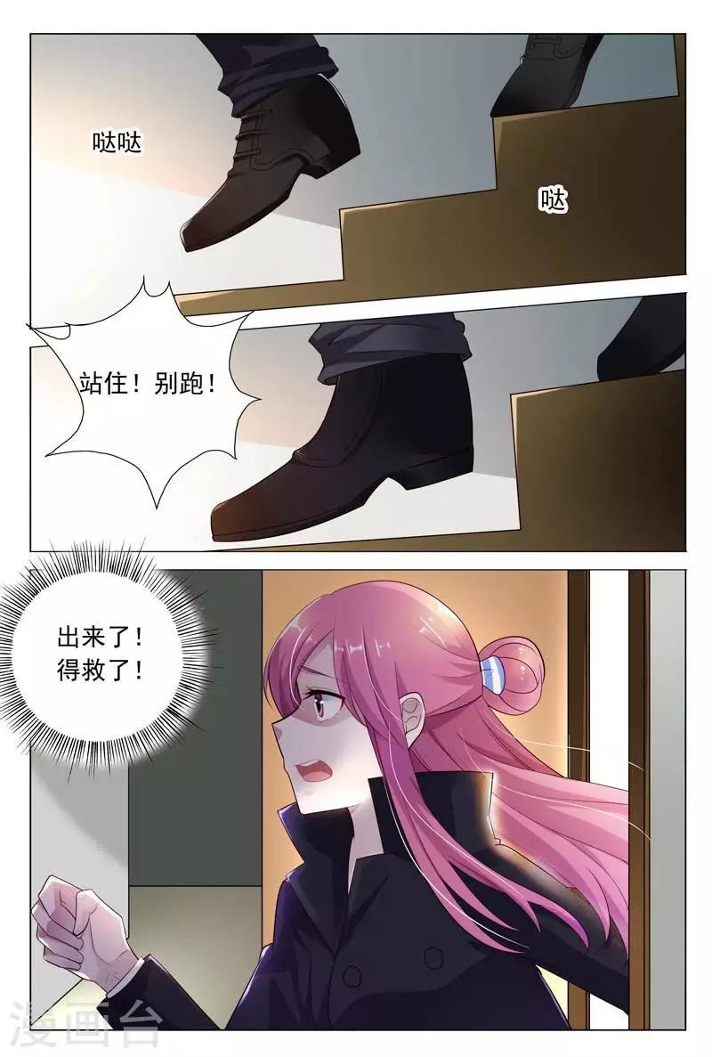 闻香识女人免费漫画,第41话 意想不到的变态2图