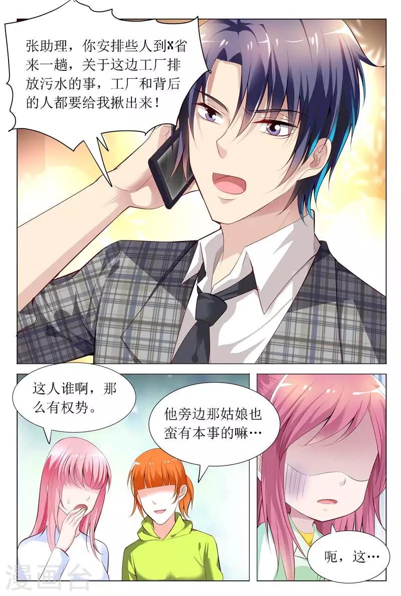 闻香识女人免费漫画,第65话 白慕寒，你要坚持住啊2图