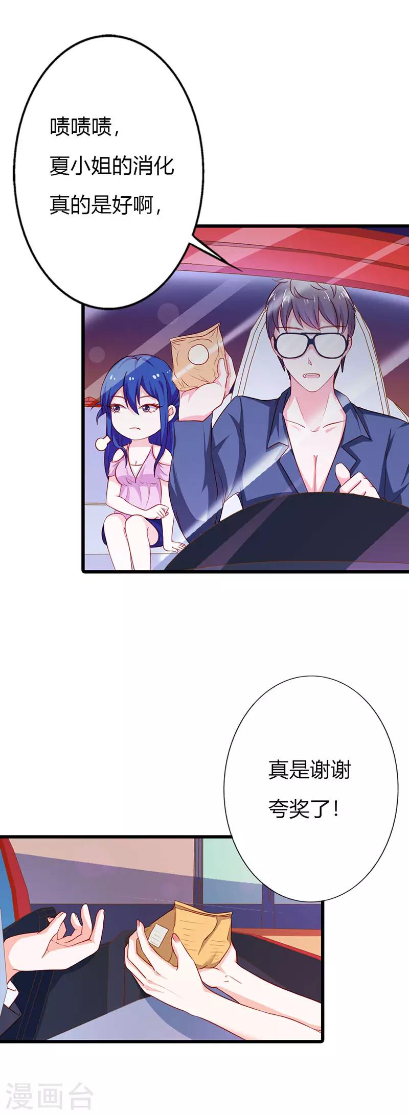 闻香识女人免费漫画,第二部第20话 灭口2图