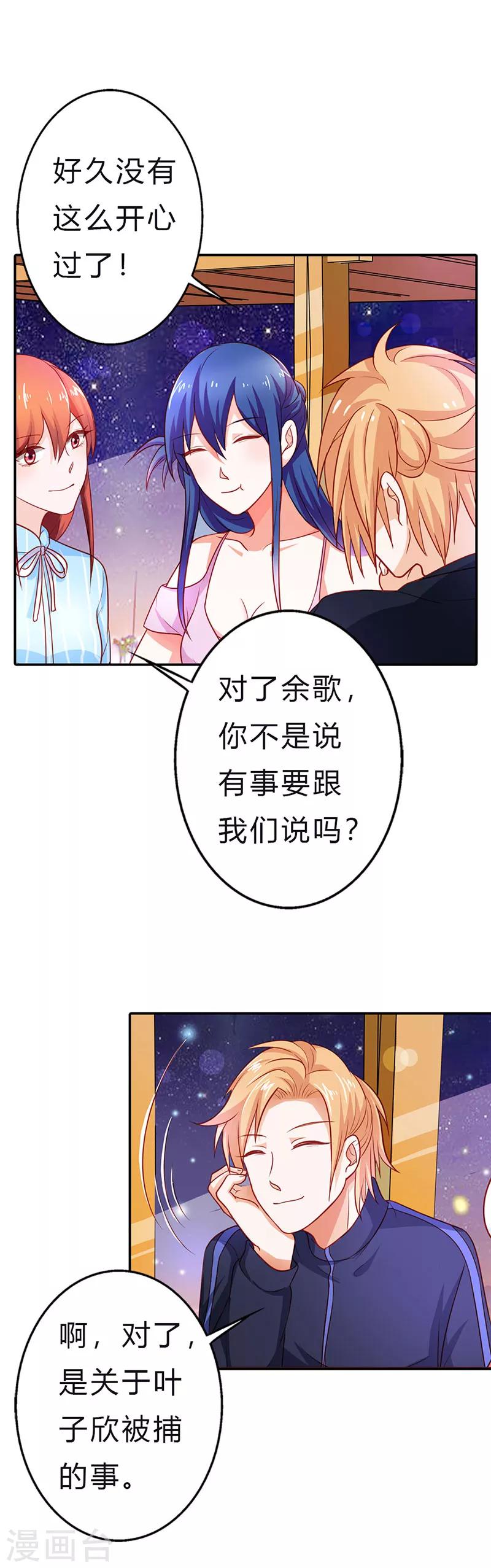 闻香识女人免费漫画,第二部第13话 黑历史2图