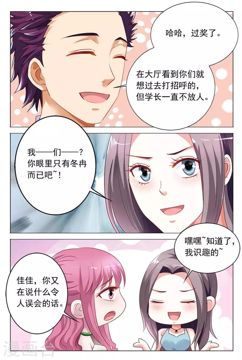 闻香识女人剧情漫画,第50话 他强迫你的吗？2图