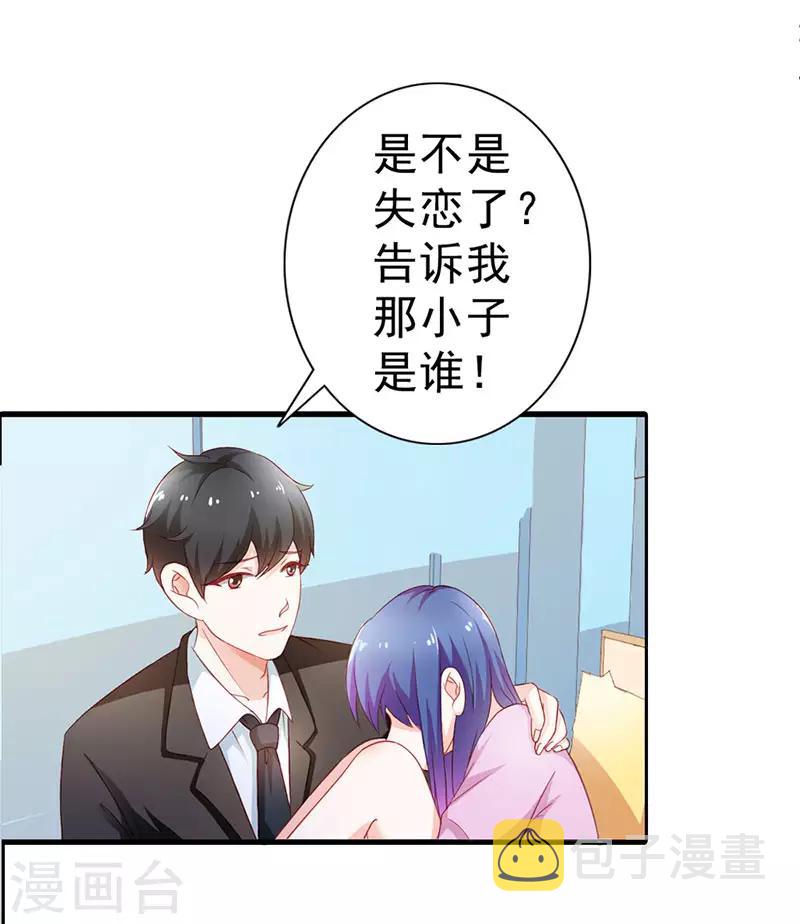 闻香识女人免费漫画,第二部第9话 笨蛋哥哥快回去2图