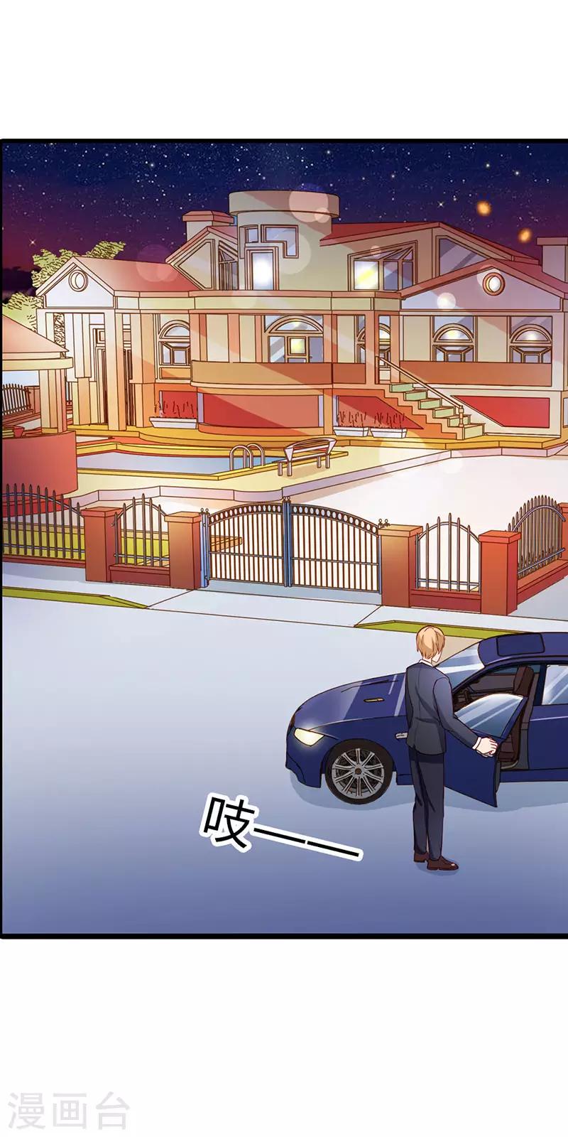 闻香识女人免费漫画,第二部第15话 你难道是……1图