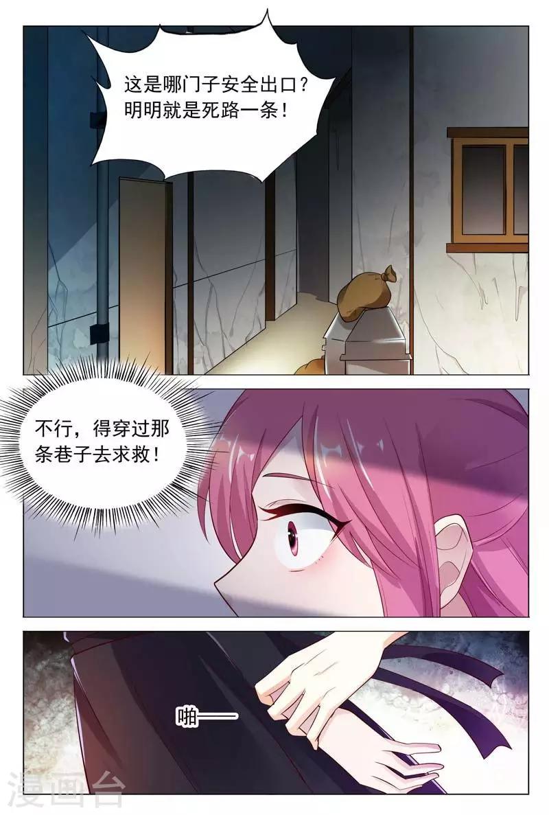 闻香识女人免费漫画,第41话 意想不到的变态1图