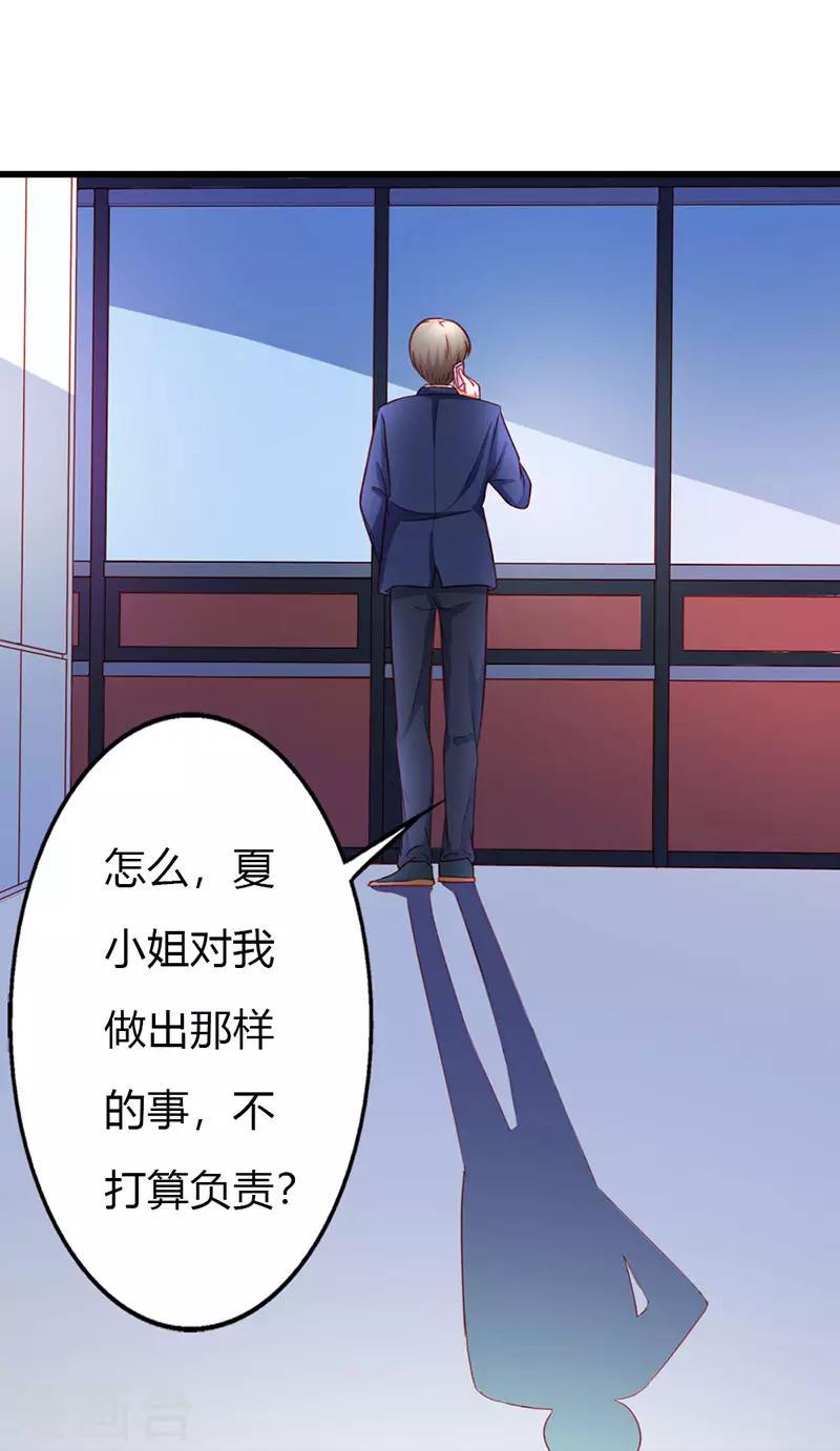 闻香识女人免费漫画,第二部第15话 你难道是……1图