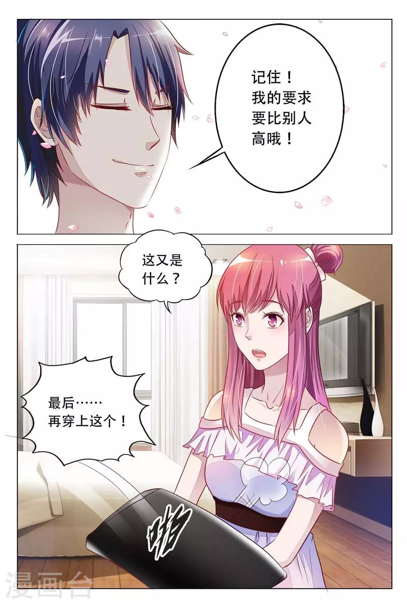 闻香识女人电影在线免费观看完整版漫画,第17话 让我把你喂得饱饱的1图