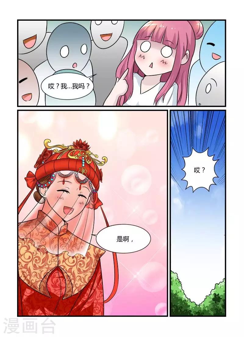 闻香识妻免费观看全集漫画,第74话 有兴趣做伴娘吗1图