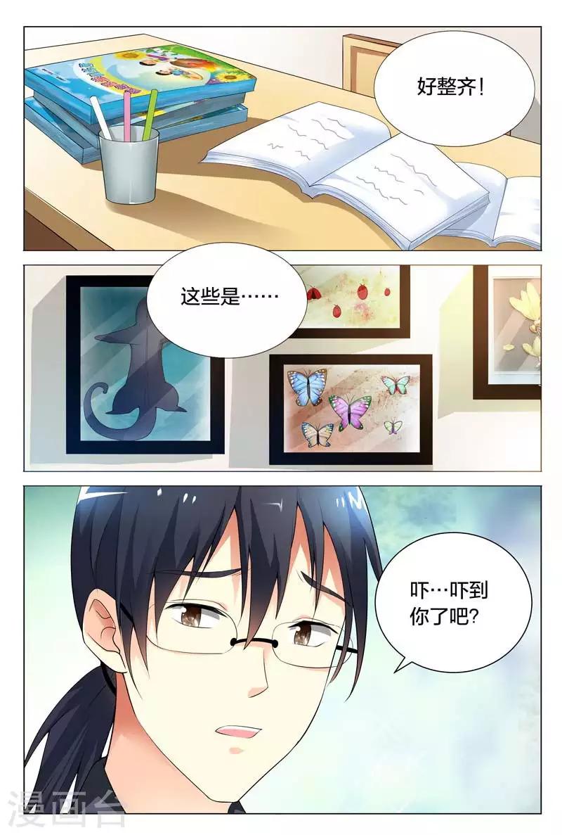 闻香识女人剧情介绍漫画,第61话 我一定不会辜负你的情报2图