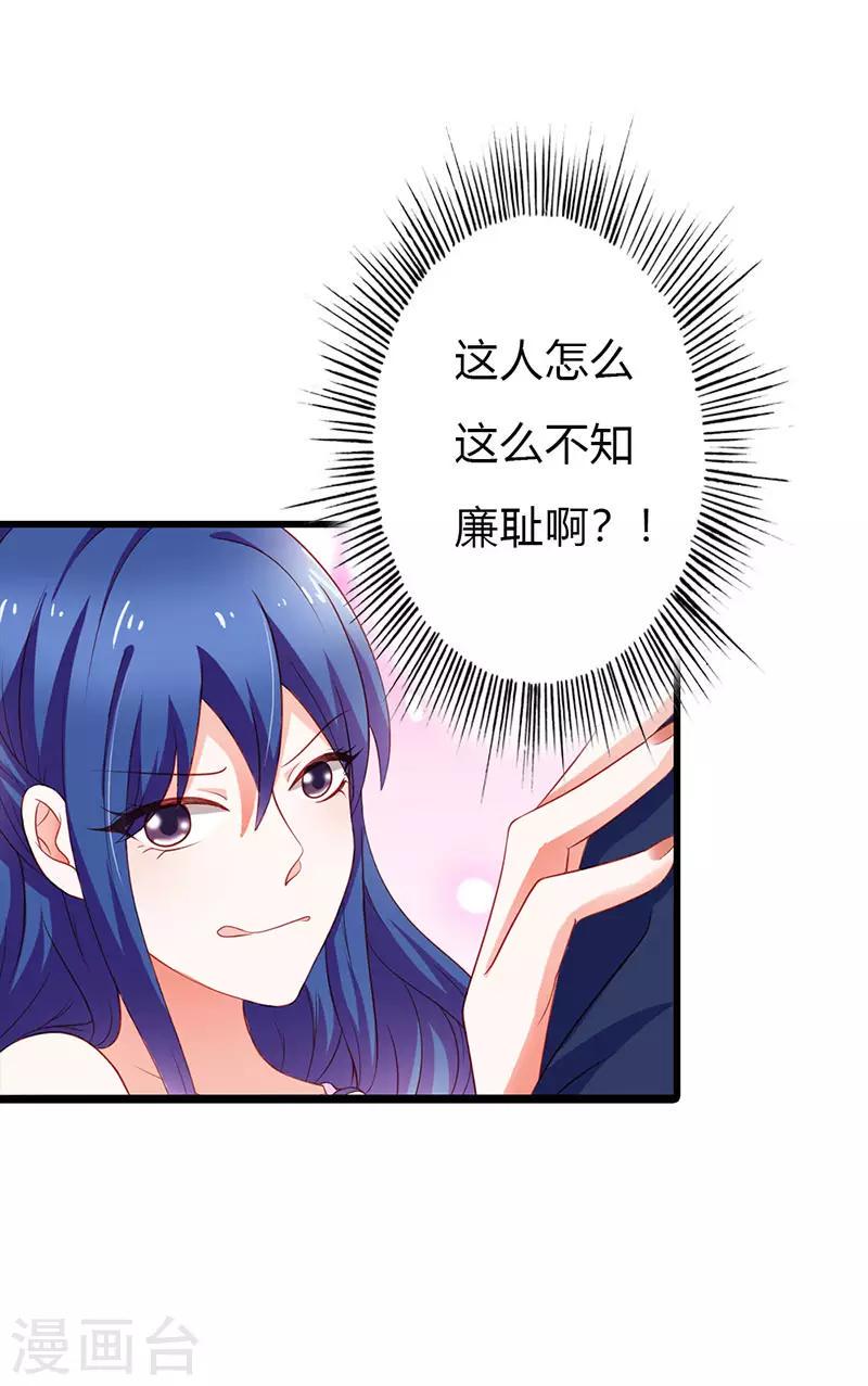 闻香识女人免费漫画,第二部第17话 做我的女人1图