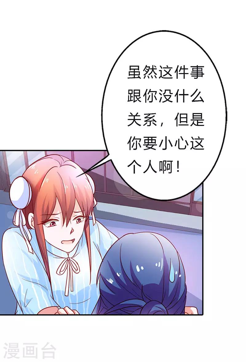 闻香识女人免费漫画,第二部第13话 黑历史1图