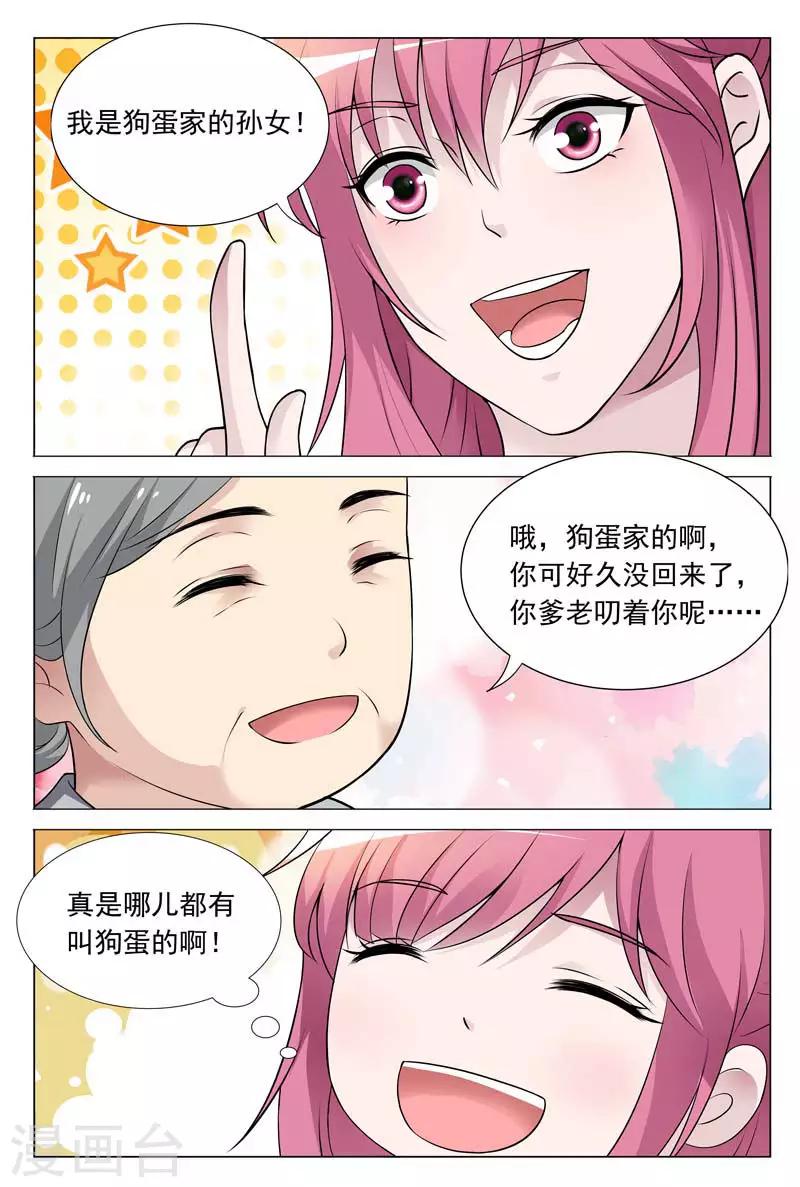 闻香识女人经典台词漫画,第59话 冬冉揭露工厂秘密2图