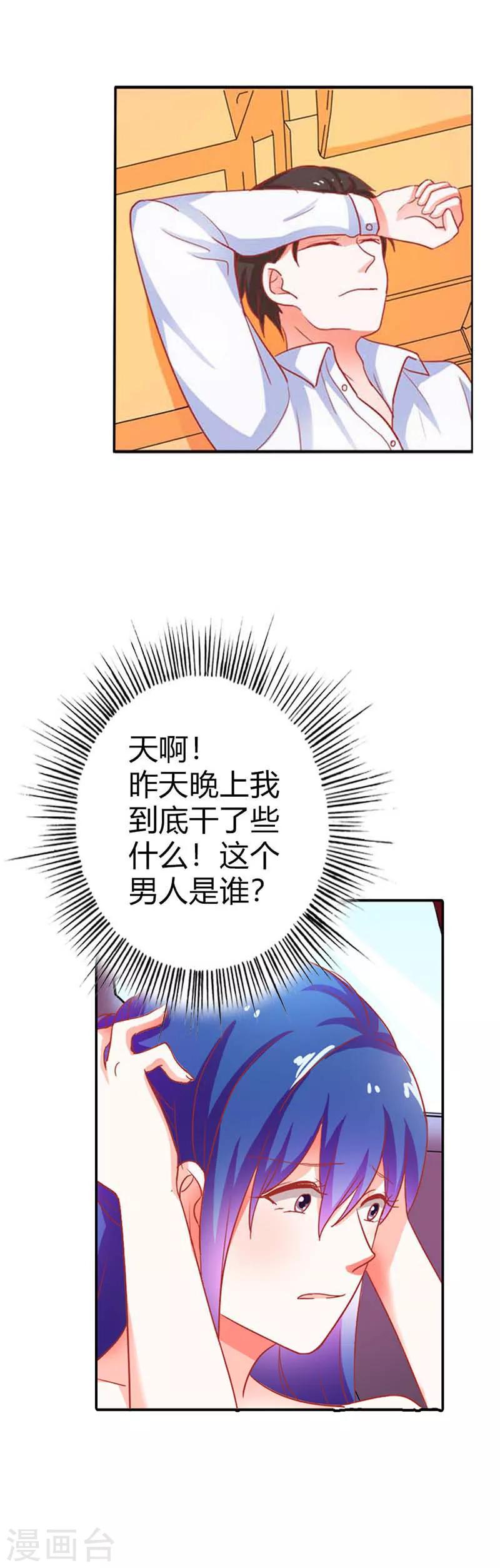 闻香识女人免费漫画,第二部第3话 赶紧逃2图
