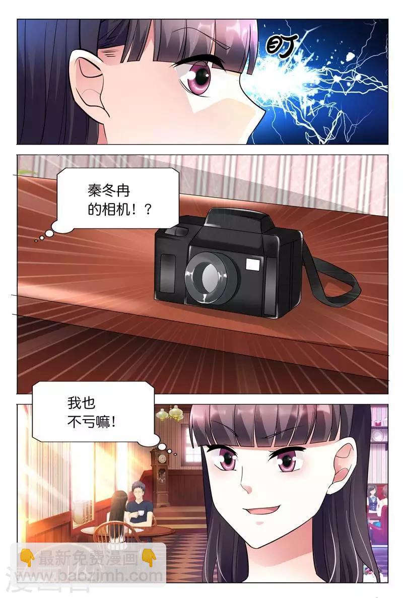 闻香识女人免费漫画,第29话 我会和你算清这笔账1图