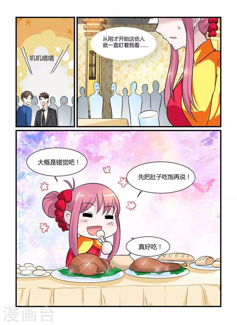 闻香识妻第二季免费下拉式漫画,第75话 闹洞房关我什么事啊？1图