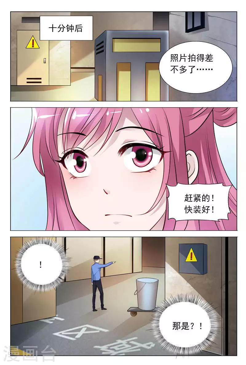 闻香识女人免费漫画,第58话 冬冉顺利进入工厂2图