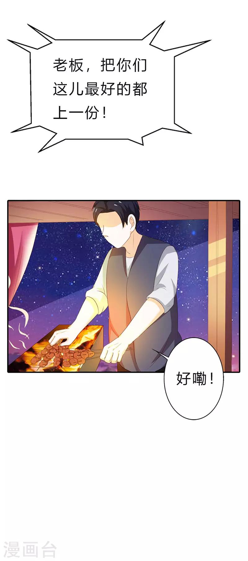 闻香识女人免费漫画,第二部第13话 黑历史2图