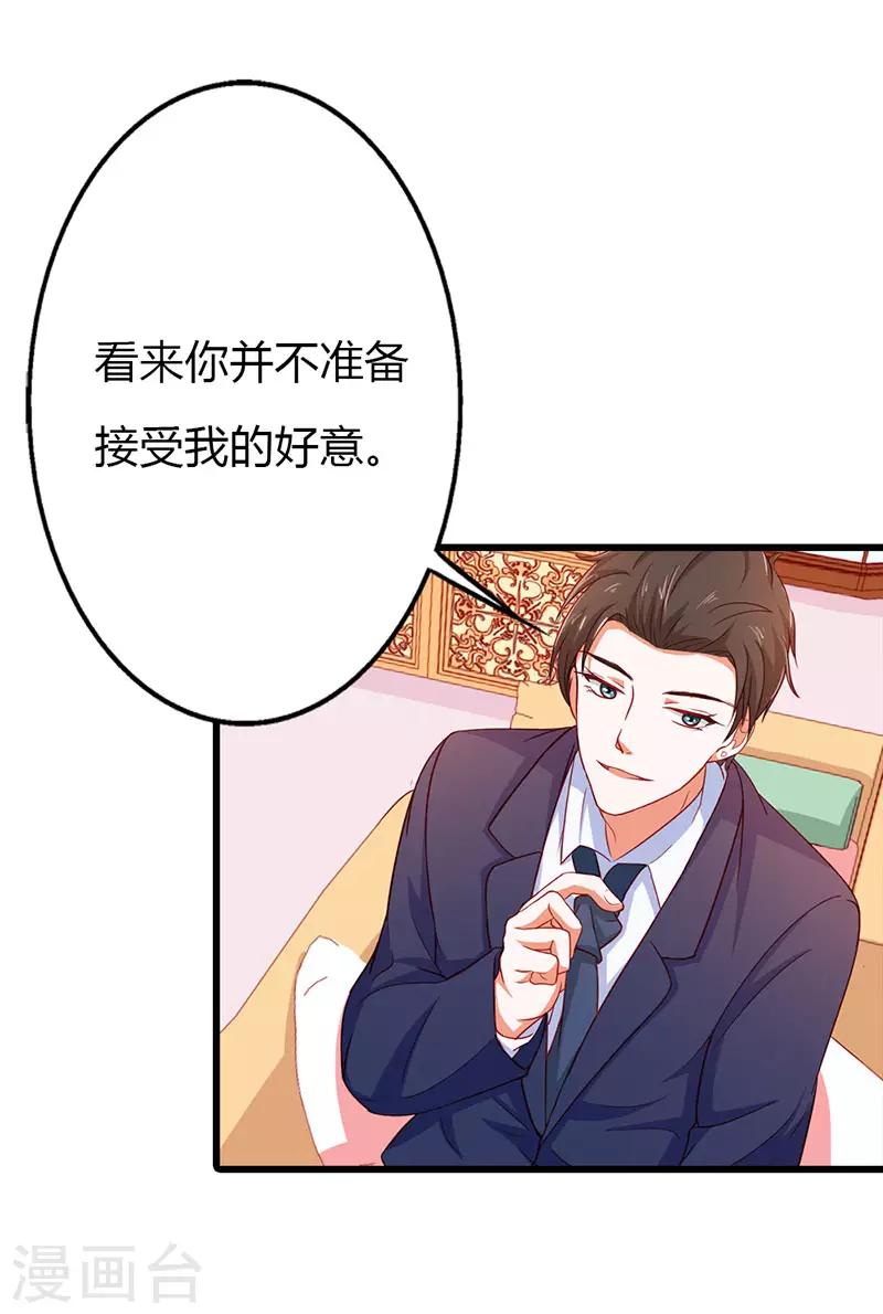 闻香识女人免费漫画,第二部第18话 不用管她2图