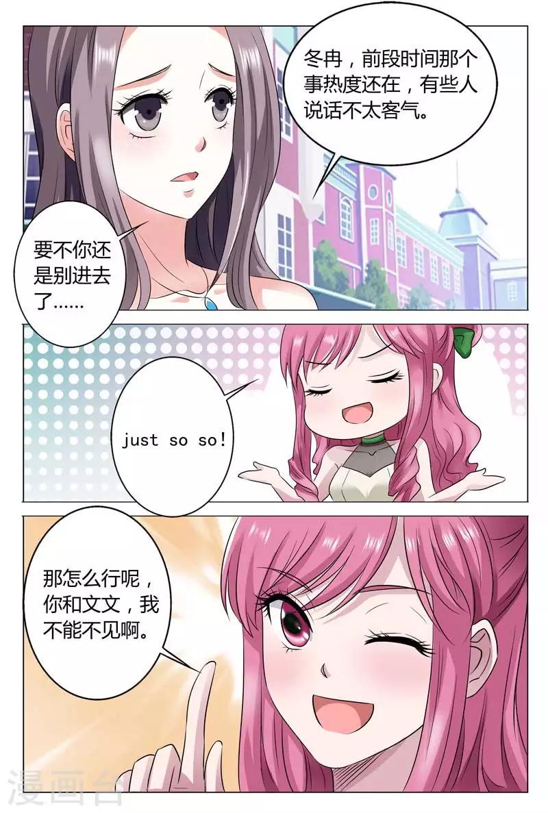 闻香识女人在线观看免费完整版漫画,第48话 站着说话不腰疼2图