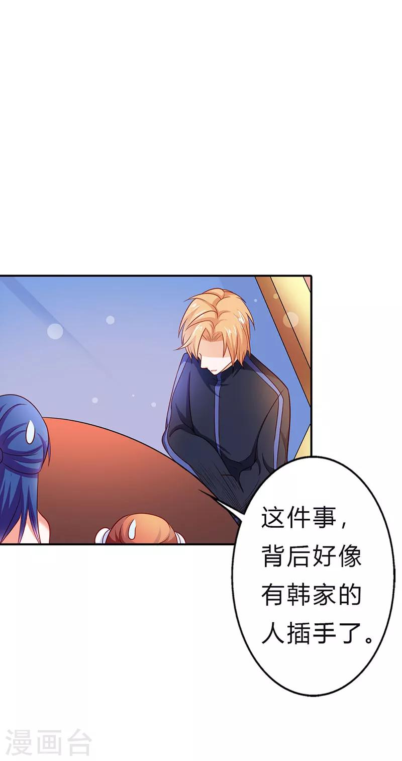 闻香识女人免费漫画,第二部第13话 黑历史1图
