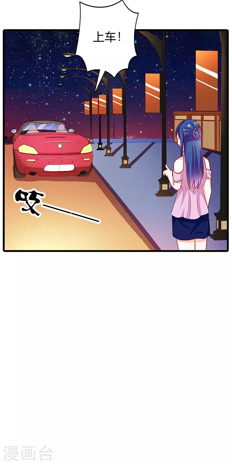 闻香识女人免费漫画,第二部第19话 你个大混蛋！2图