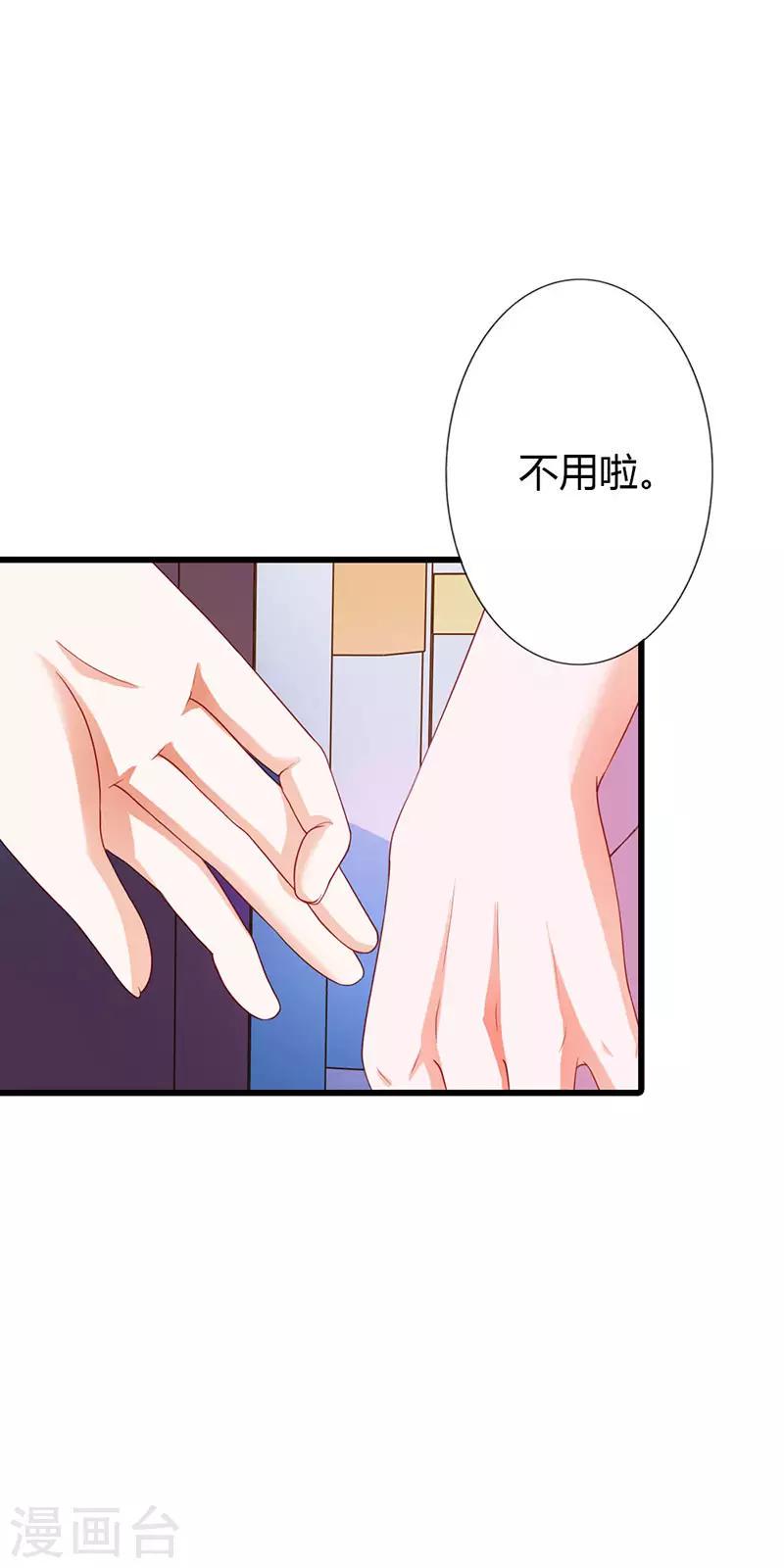 闻香识女人豆瓣漫画,第二部第15话 你难道是……2图