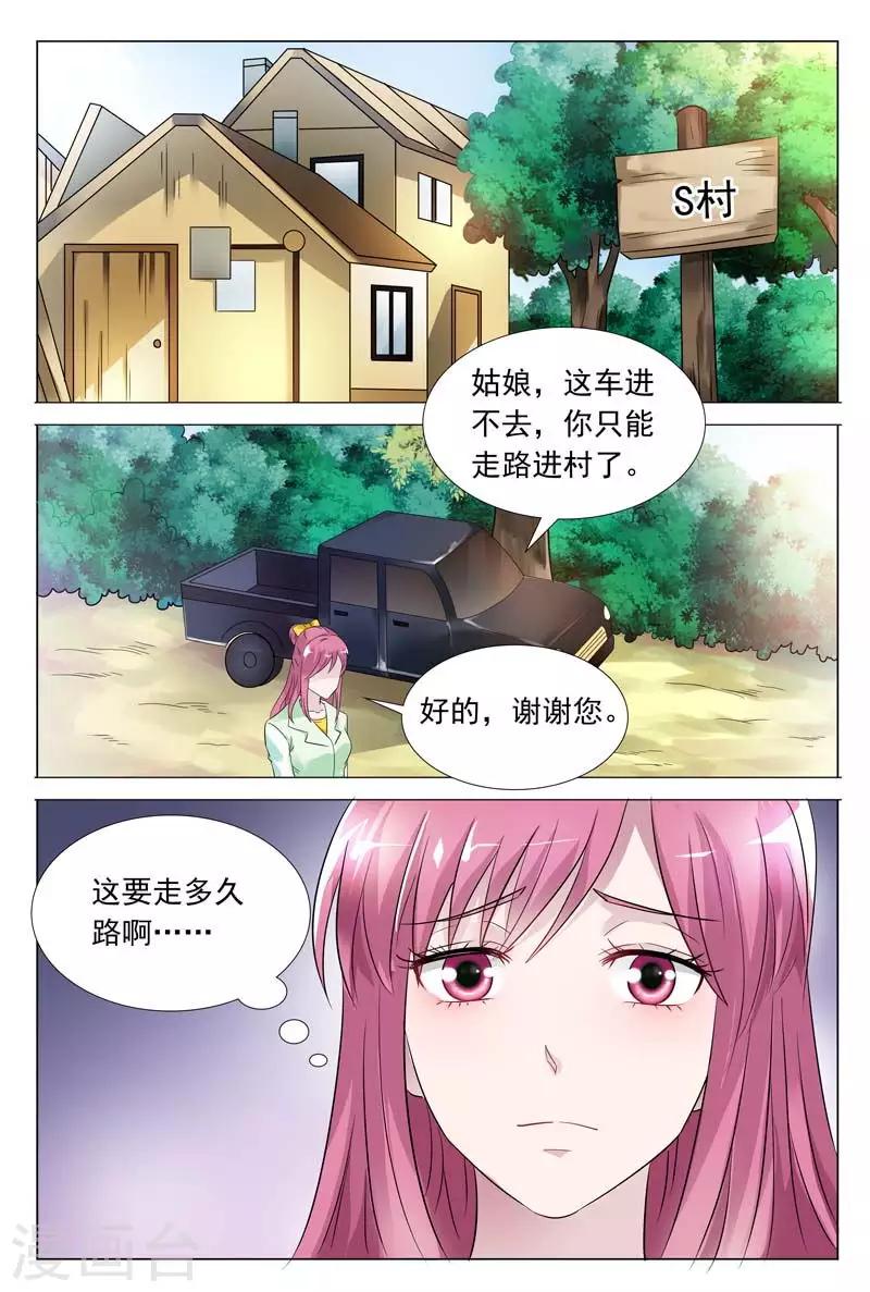 闻香识人漫画,第55话 天哪，这是什么地方！1图