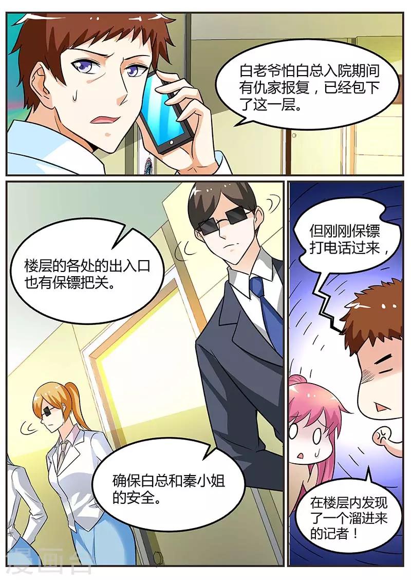 闻香识女人免费漫画,第94话 是我害了你2图