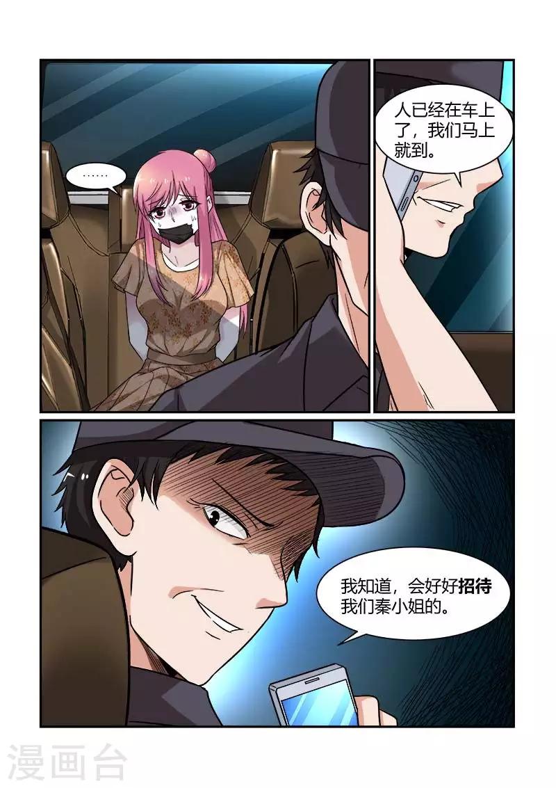 闻香识女人讲的是什么故事漫画,第81话 久别重逢1图