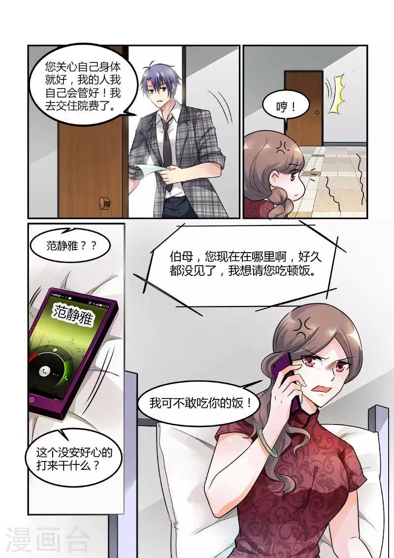 闻香识女人在线观看免费完整版漫画,第72话 抱住总裁夫人的大腿1图