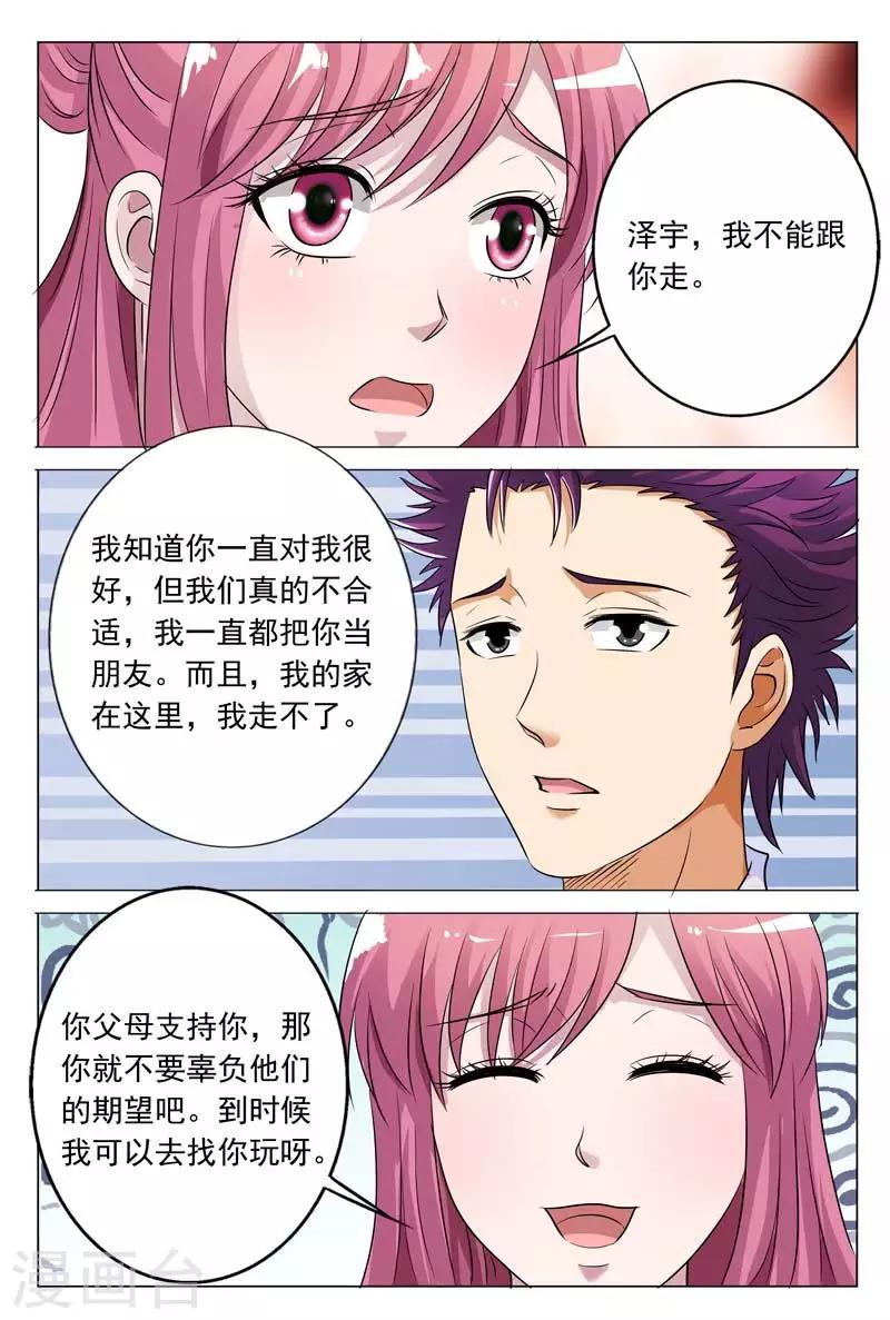 闻香识女人免费漫画,第52话 女人，1图