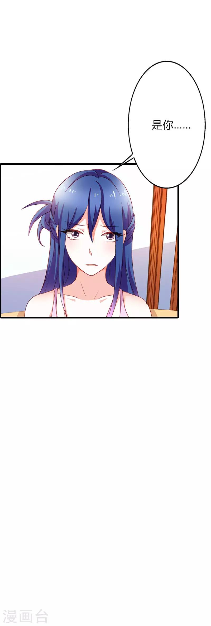 闻香识女人免费漫画,第二部第16话 你要对我负责2图