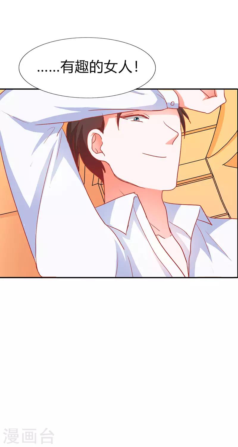 闻香识女人免费漫画,第二部第3话 赶紧逃2图