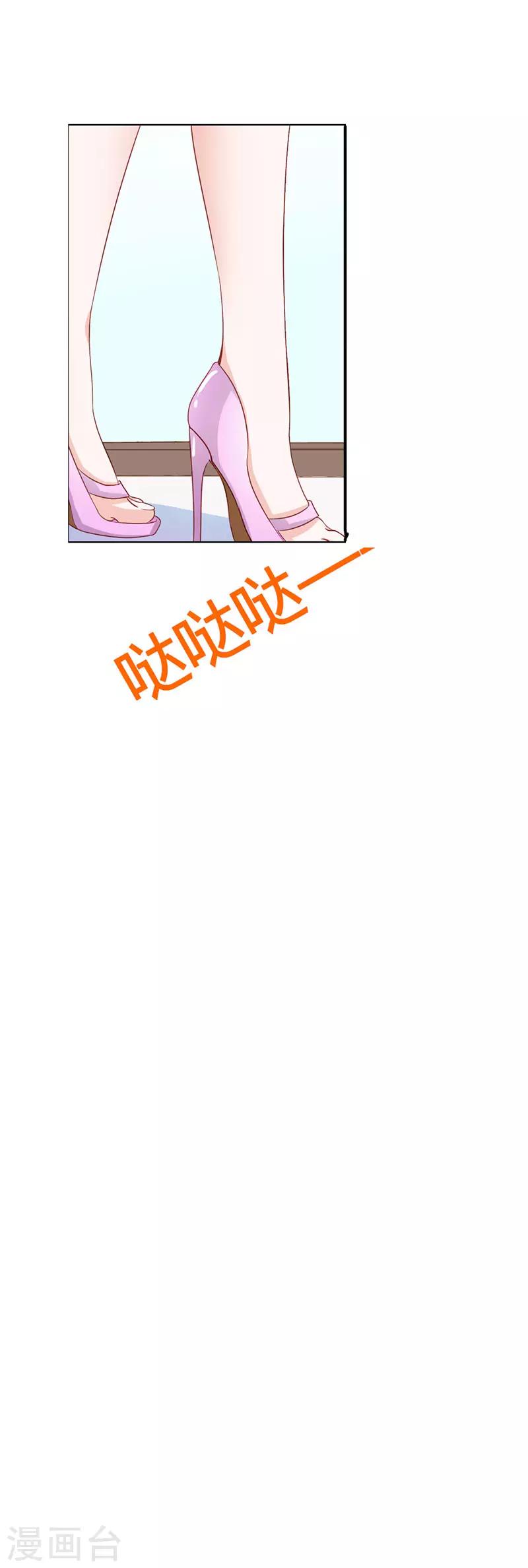 闻香识女人免费漫画,第二部第11话 我怎么会想起她1图
