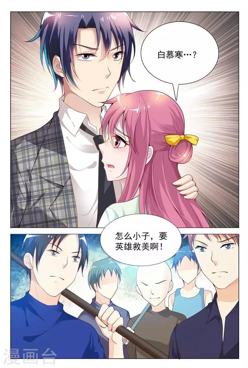 闻香识女人免费漫画,第64话 是要英雄救美吗？2图
