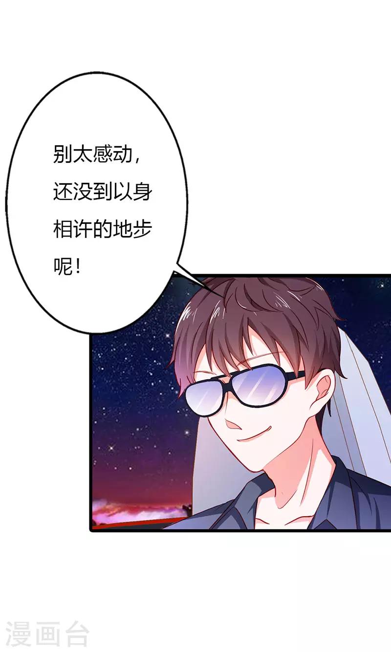 闻香识女人免费漫画,第二部第20话 灭口1图