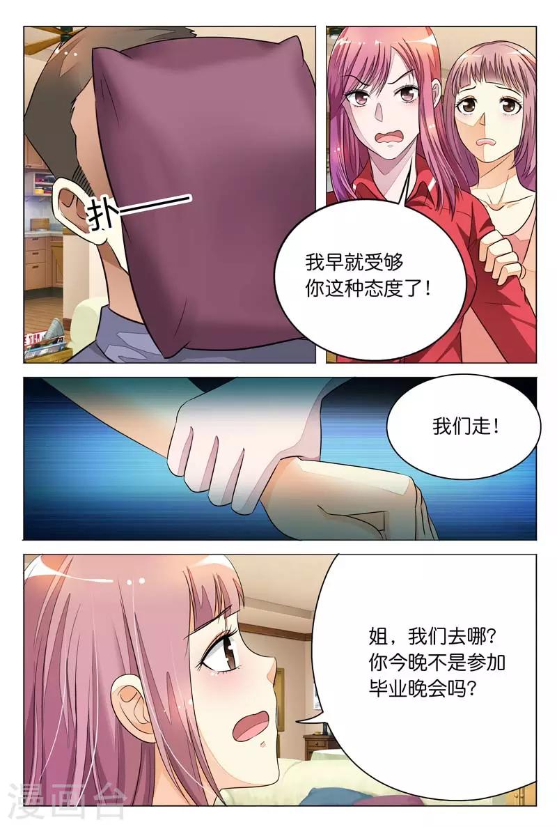 闻香识女人免费漫画,第8话 姐？我们这是在做梦吗？1图