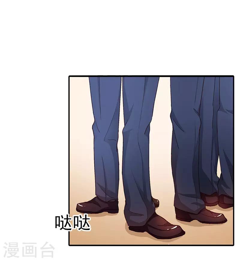 闻香识女人免费漫画,第二部第6话 哥哥回来了1图