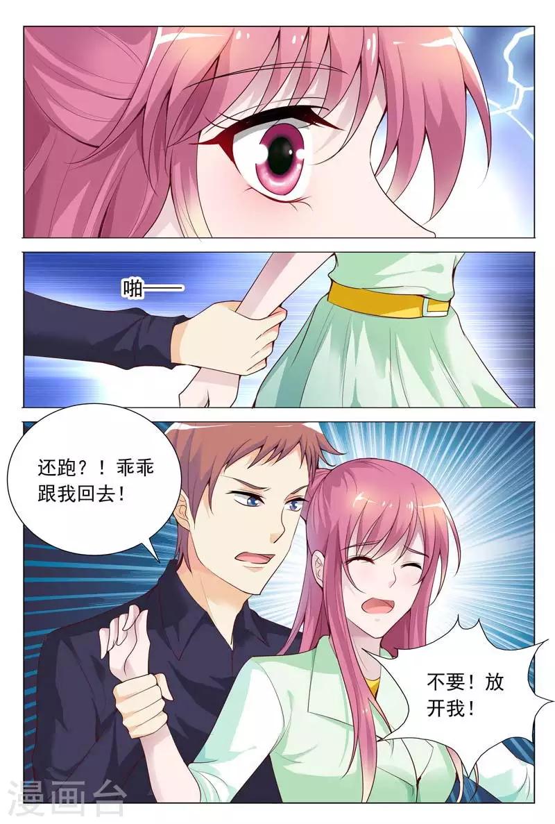 闻香识女人免费漫画,第64话 是要英雄救美吗？2图