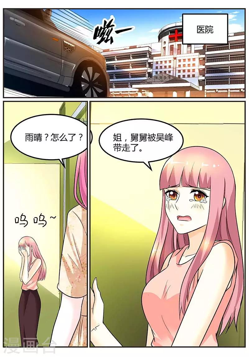 闻香识女人迅雷下载漫画,第94话 是我害了你2图