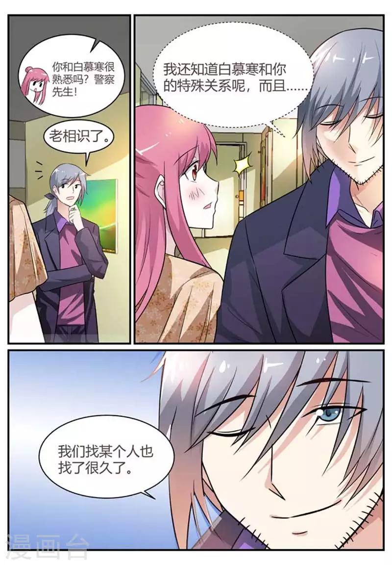 闻香识女人免费漫画,第92话 老相识2图