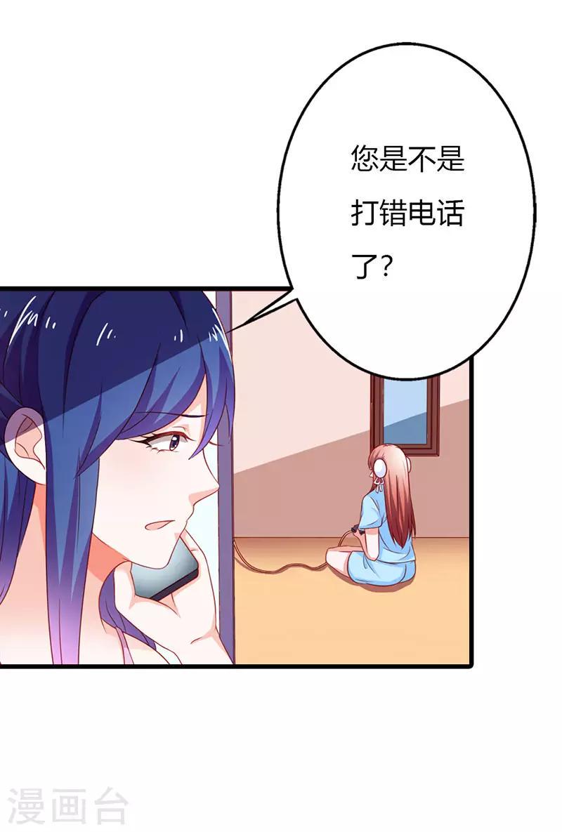闻香识女人免费漫画,第二部第15话 你难道是……2图