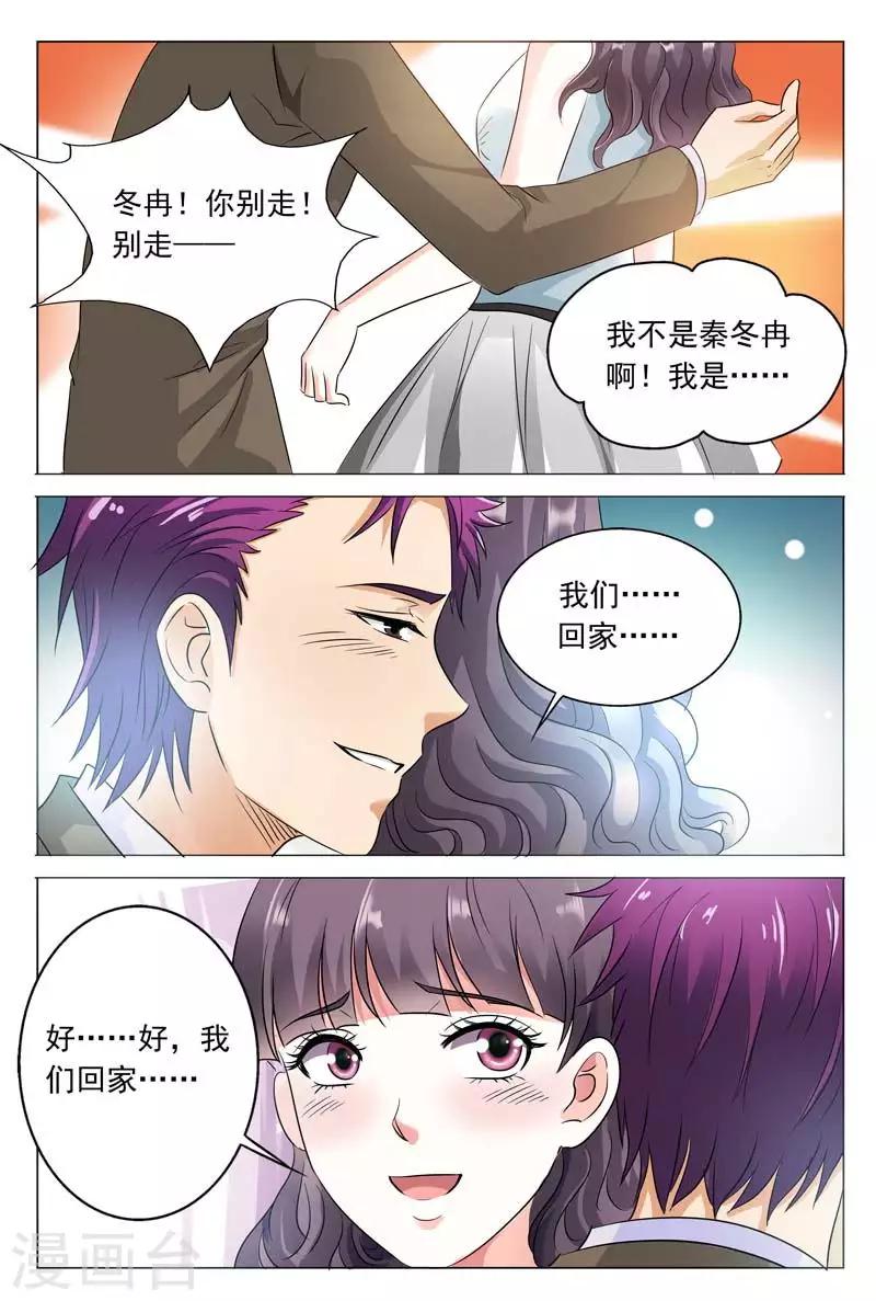 闻香识女人免费漫画,第52话 女人，2图