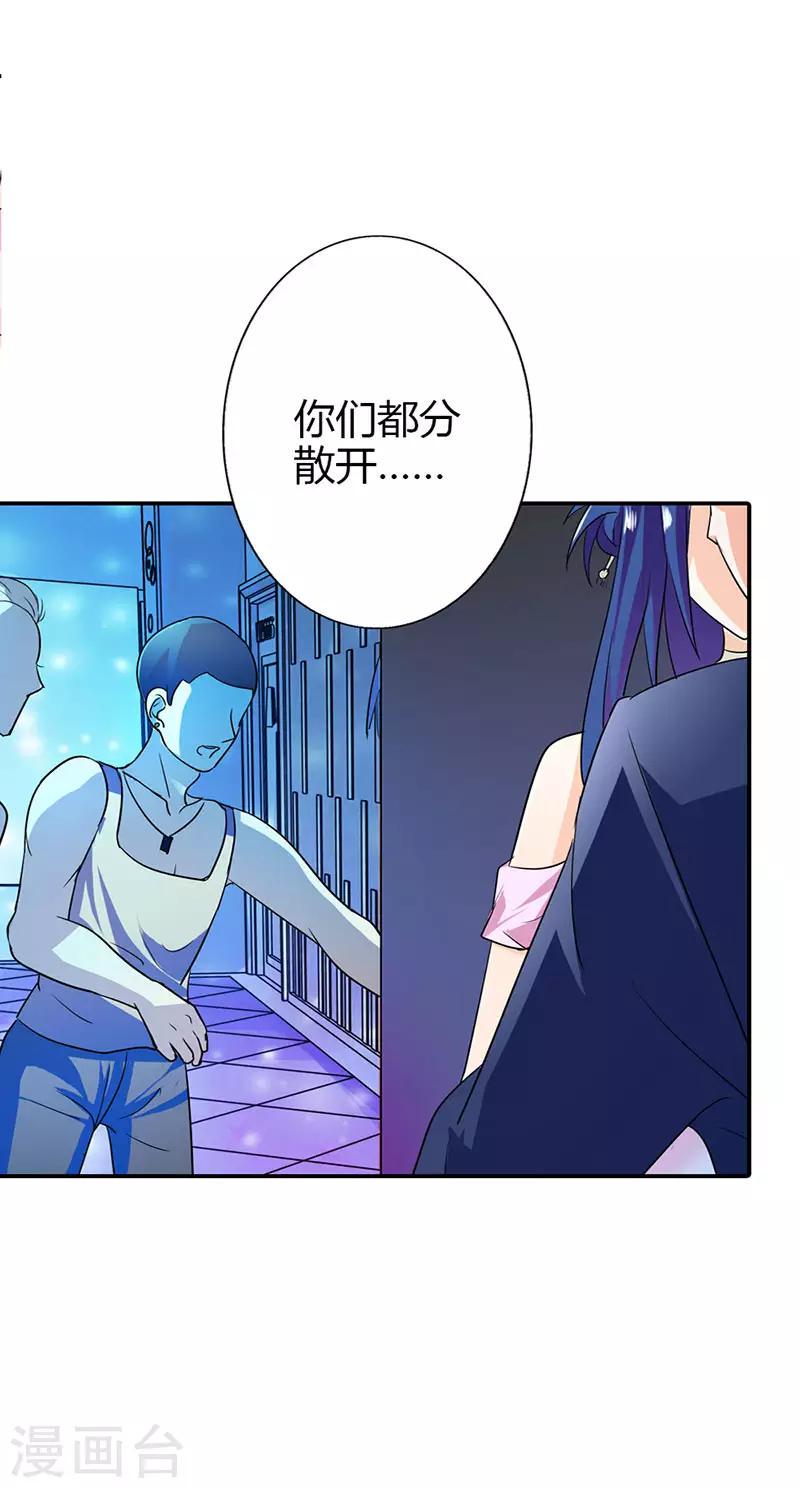 闻香识女人免费漫画,第二部第1话 不能让他们抓到我2图