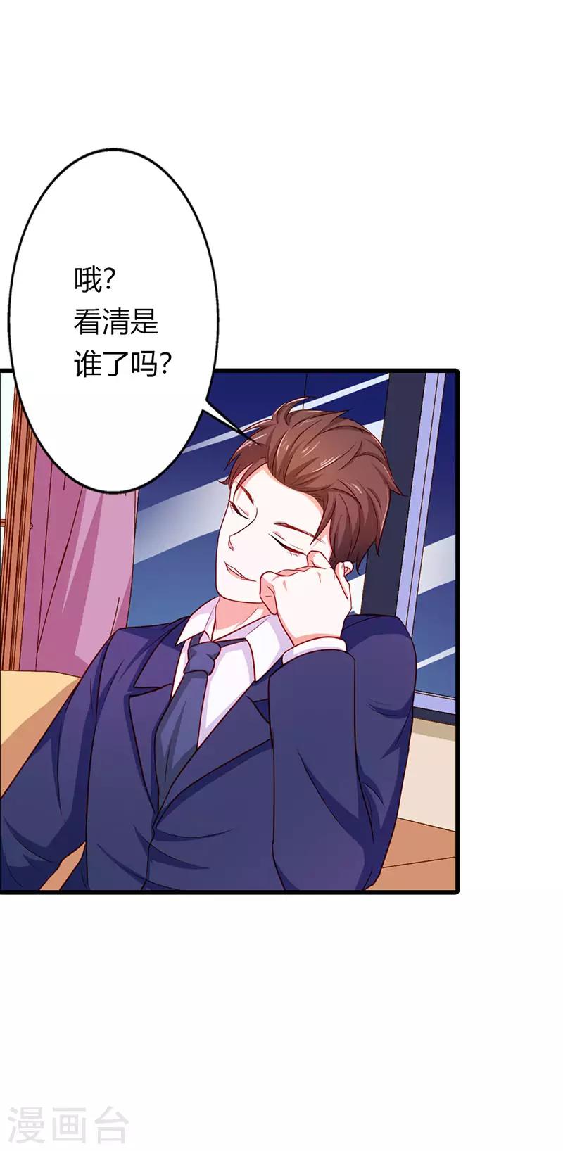 闻香识女人免费漫画,第二部第21话 以身相许2图