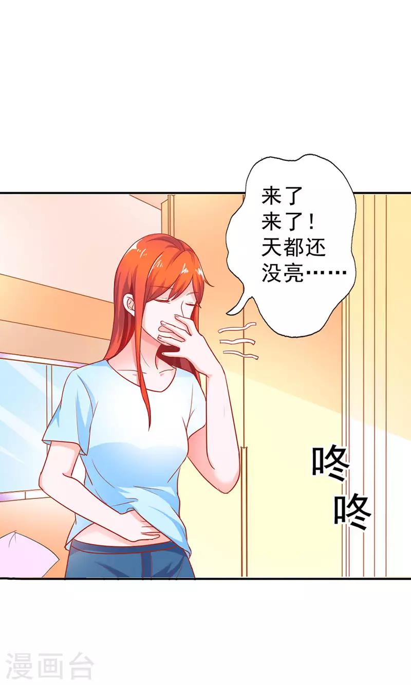 闻香识女人免费漫画,第二部第3话 赶紧逃2图